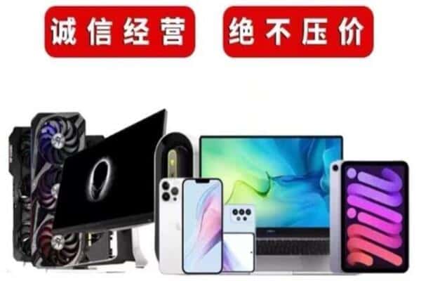 随州曾都区回收手机