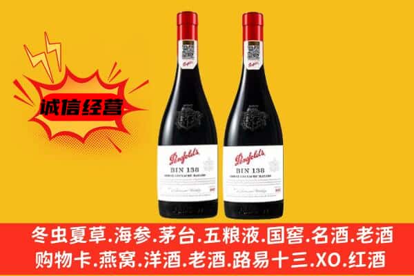 随州曾都区上门回收奔富价格