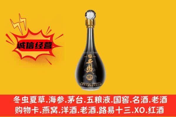 随州曾都区上门回收西凤酒价格