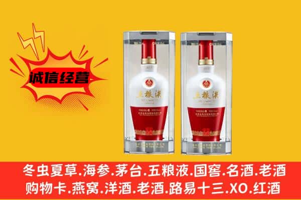 随州曾都区上门回收五粮液1618价格