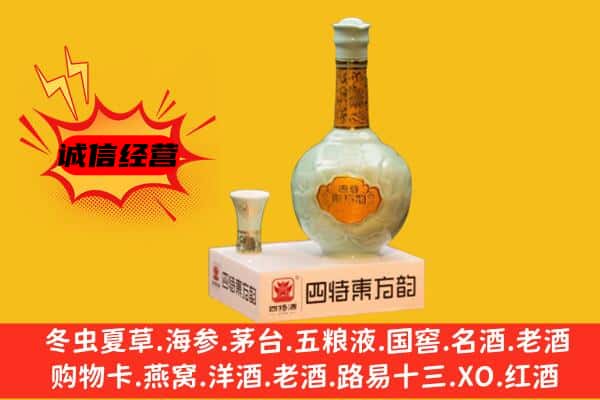 随州曾都区上门回收四特酒价格