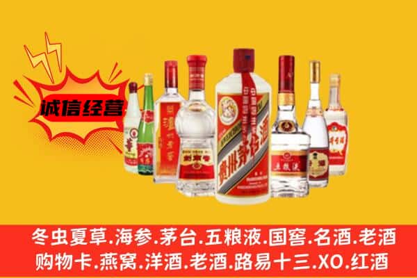 随州曾都区回收老名酒