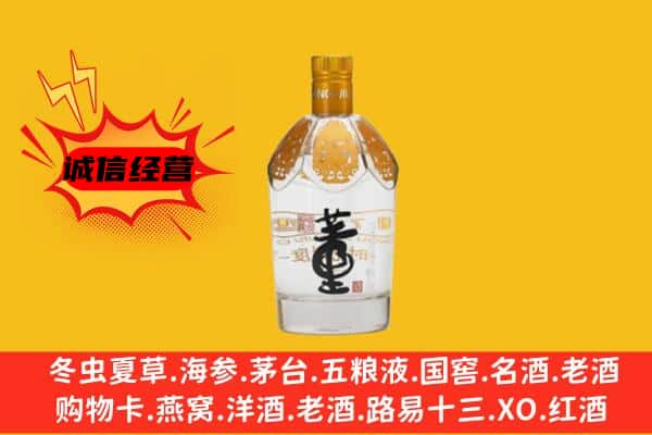 随州曾都区上门回收老董酒价格