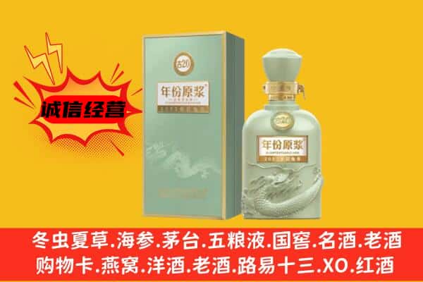 随州曾都区上门回收古井贡酒价格