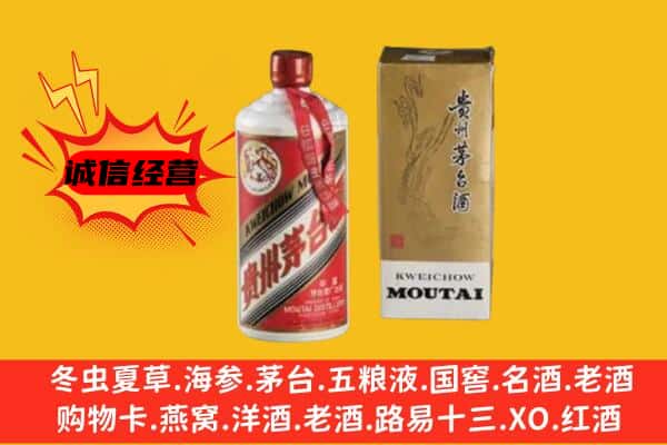 随州曾都区回收铁盖茅台酒