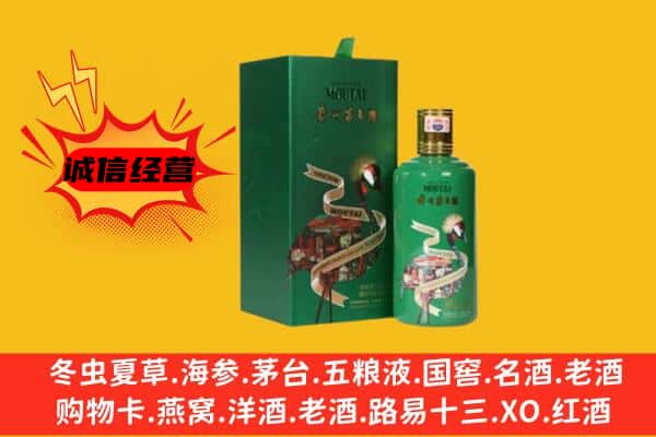 随州曾都区回收出口茅台酒