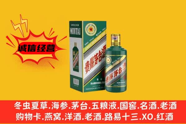 随州曾都区回收生肖茅台酒