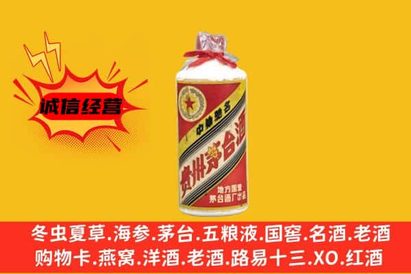 随州曾都区回收五星茅台酒