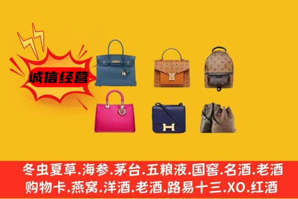 随州曾都区回收名包