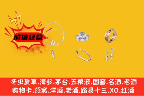 随州曾都区回收首饰