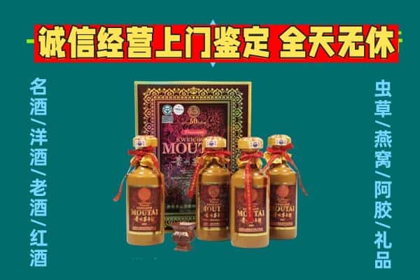 随州曾都区回收茅台酒瓶