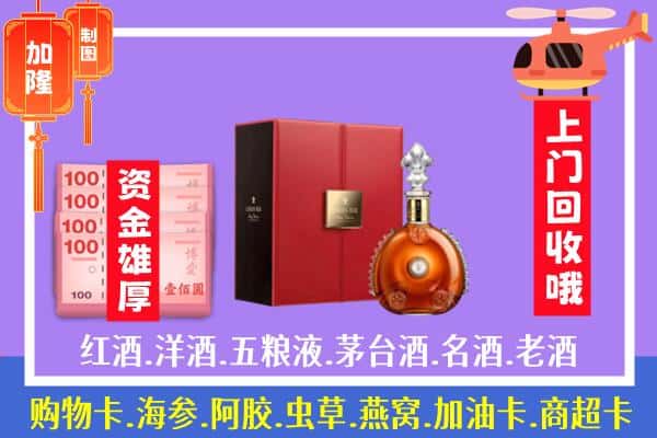 ​随州曾都区回收路易十三是如何定价