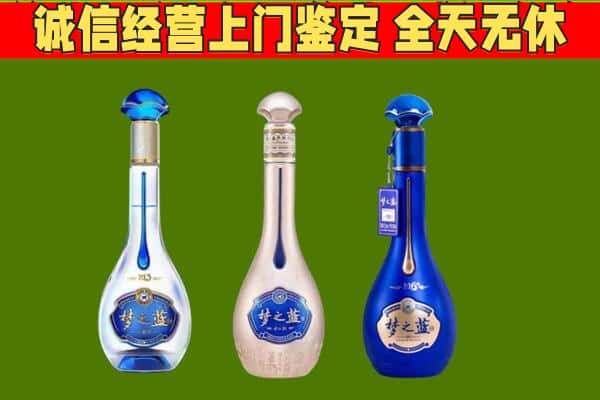 随州曾都区回收哪些梦之蓝